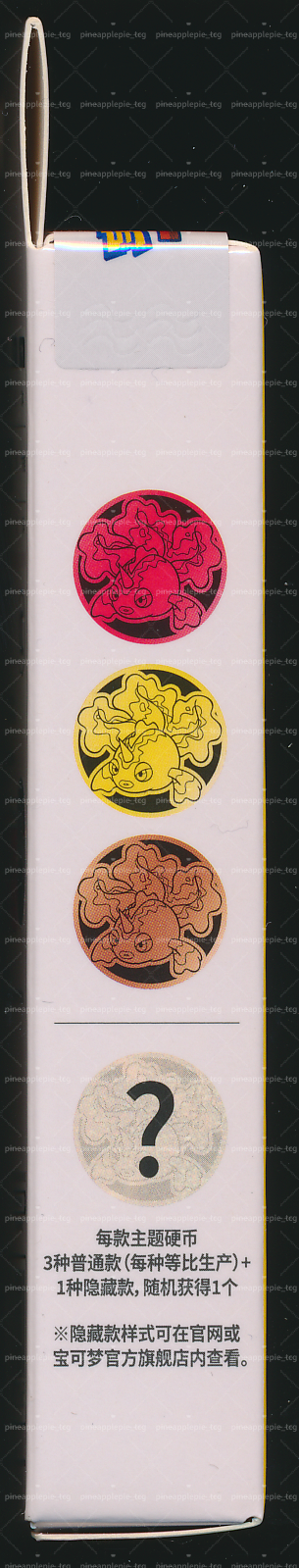 Goldeen Collect 151 Gathering Coin Set