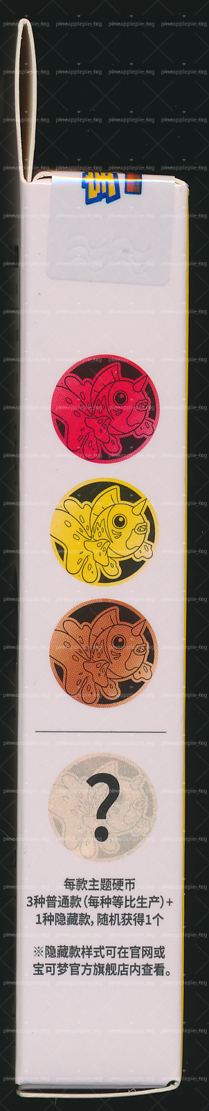 Seaking Collect 151 Gathering Coin Set
