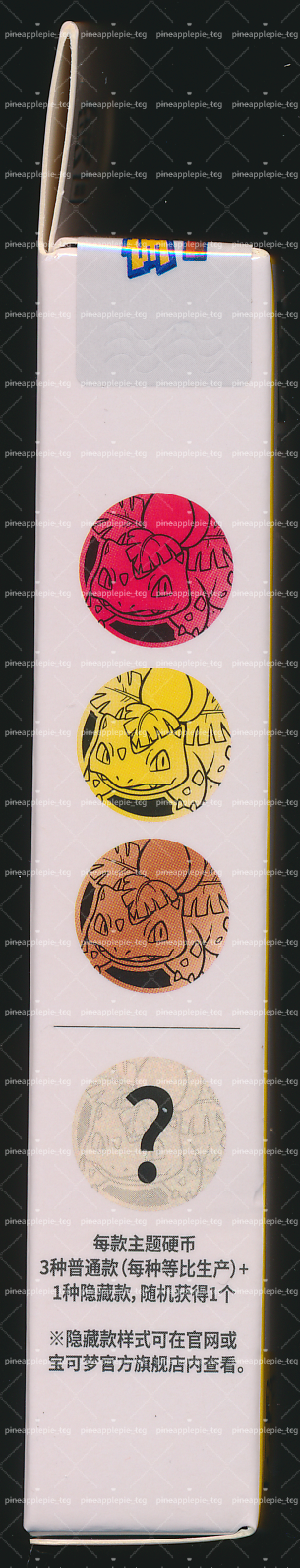 Ivysaur Collect 151 Gathering Coin Set