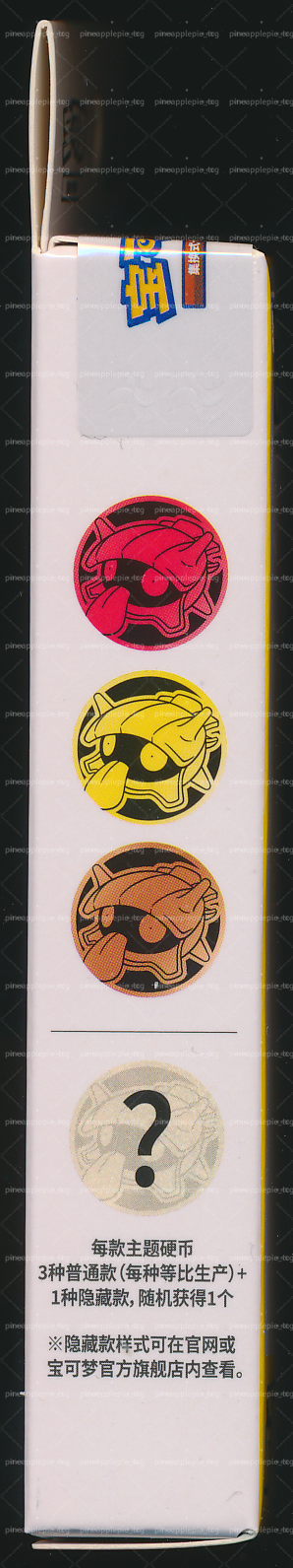 Shellder Collect 151 Gathering Coin Set