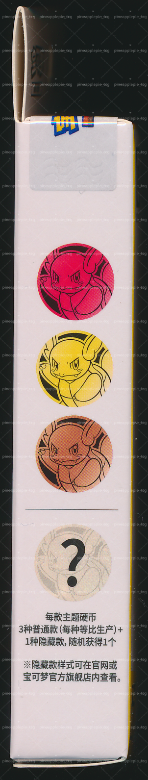 Wartortle Collect 151 Gathering Coin Set