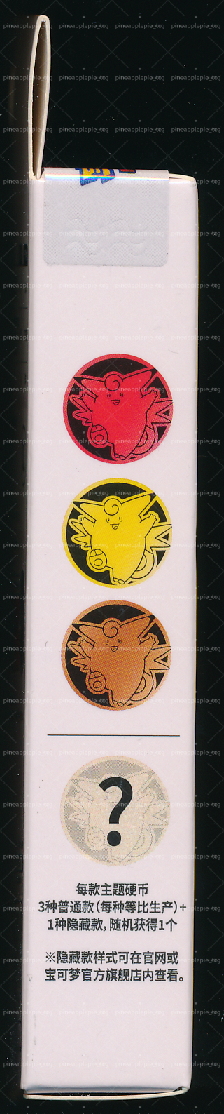 Clefable Collect 151 Gathering Coin Set