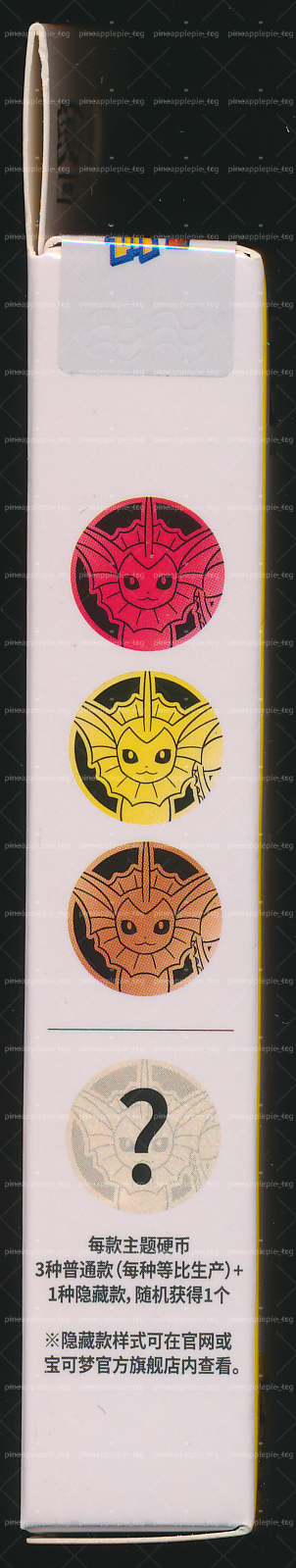 Vaporeon Collect 151 Gathering Coin Set