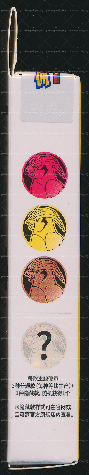 Pidgeotto Collect 151 Gathering Coin Set