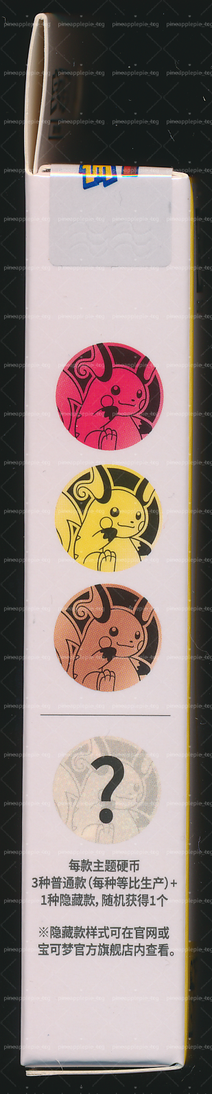 Raichu Collect 151 Gathering Coin Set