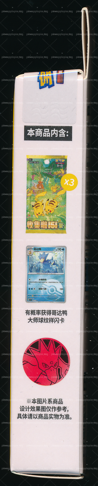 Golduck Collect 151 Gathering Coin Set