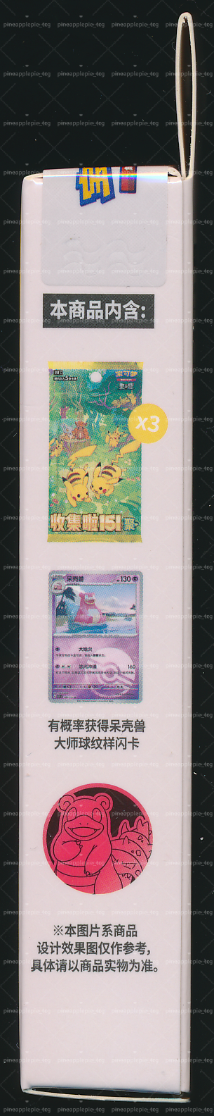 Slowbro Collect 151 Gathering Coin Set