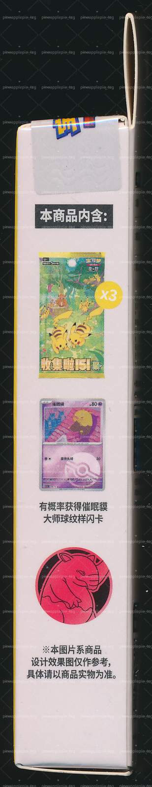 Drowzee Collect 151 Gathering Coin Set