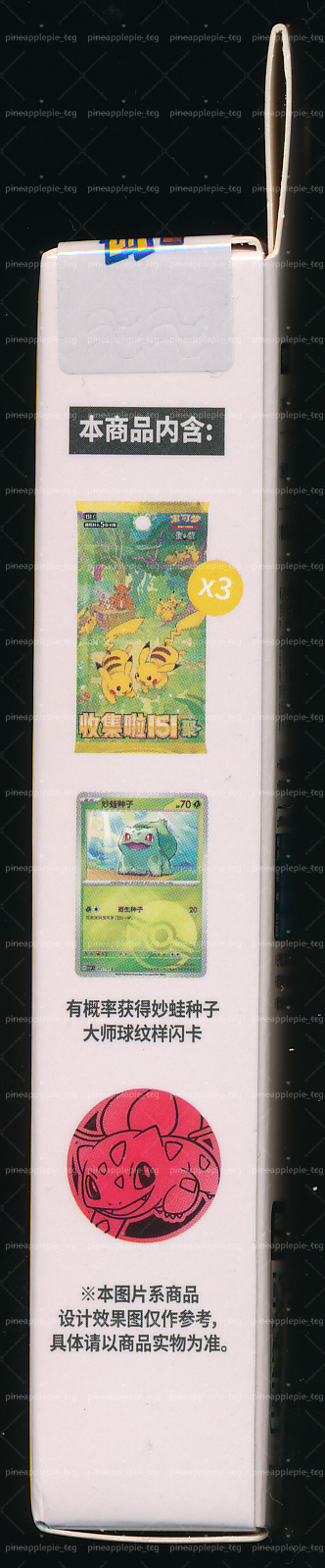 Bulbasaur Collect 151 Gathering Coin Set