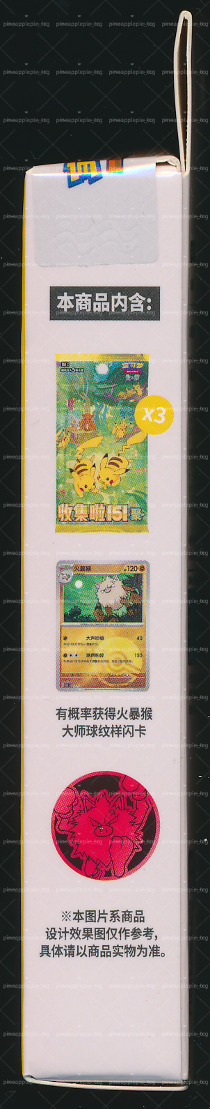 Primeape Collect 151 Gathering Coin Set