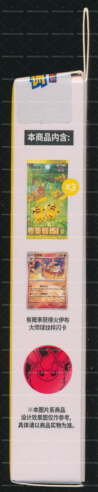 Flareon Collect 151 Gathering Coin Set