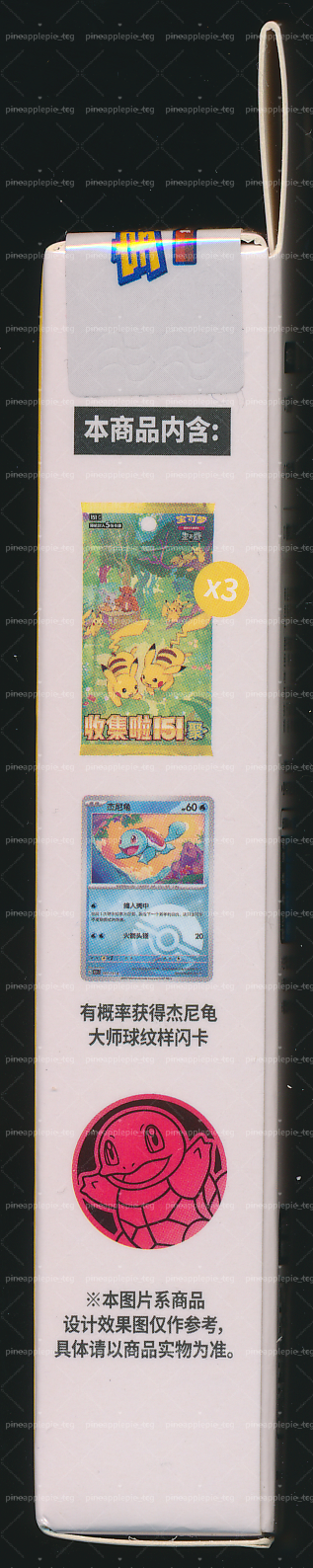 Squirtle Collect 151 Gathering Coin Set