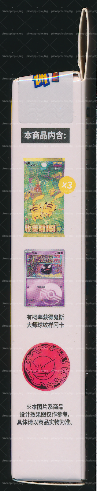 Gastly Collect 151 Gathering Coin Set