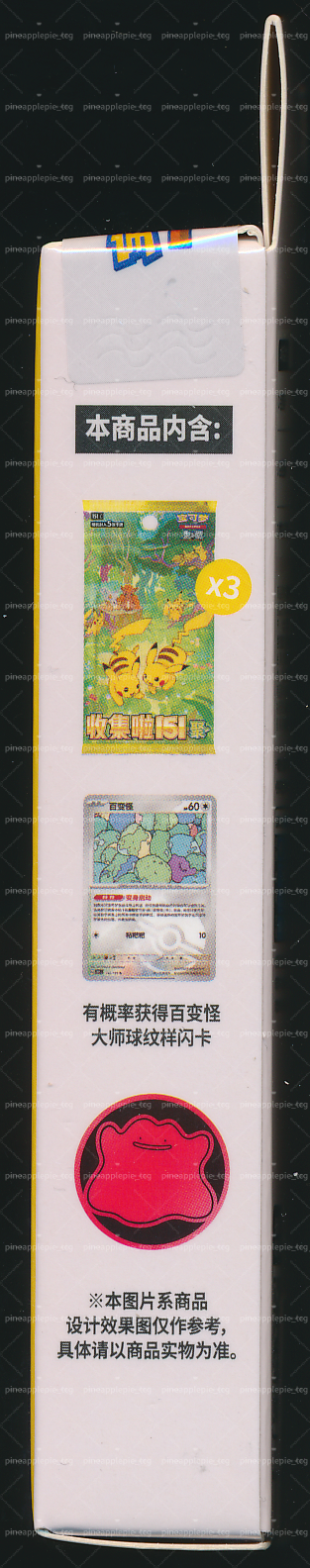Ditto Collect 151 Gathering Coin Set