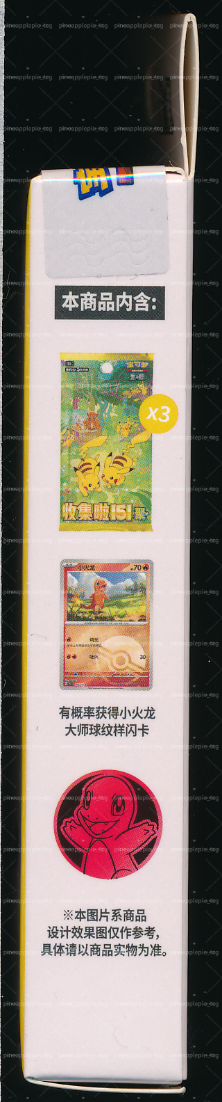 Charmander Collect 151 Gathering Coin Set