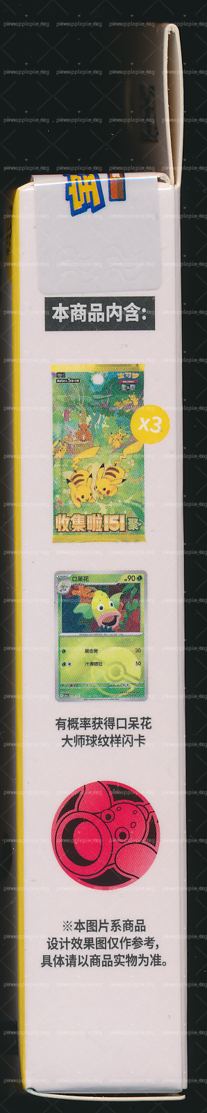 Weepinbell Collect 151 Gathering Coin Set