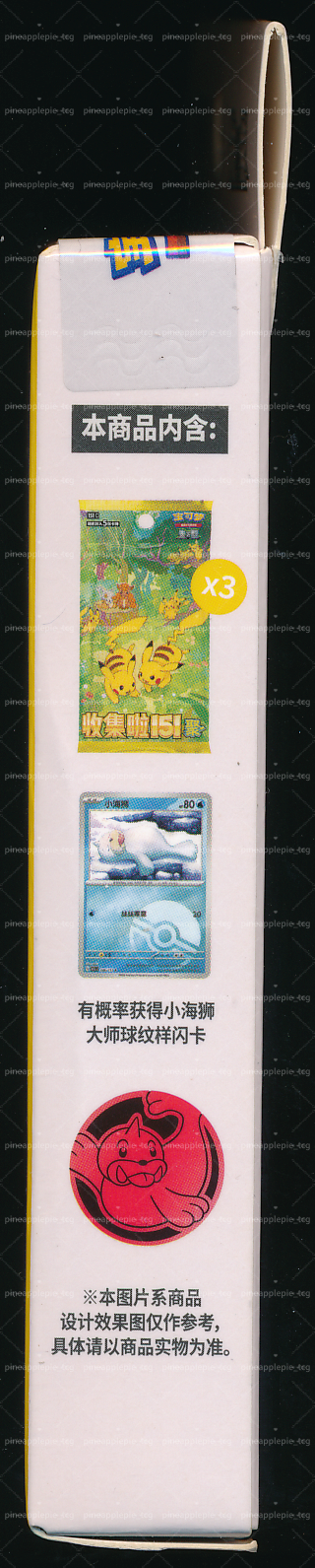 Seel Collect 151 Gathering Coin Set