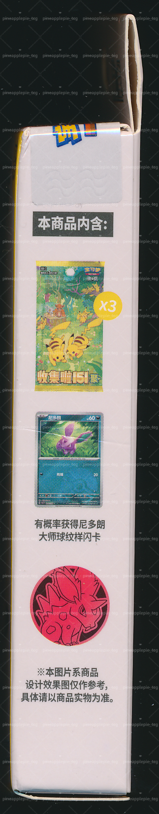 Nidoran♂ Collect 151 Gathering Coin Set