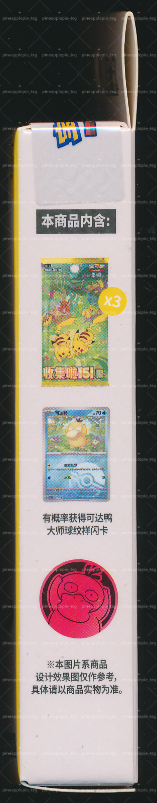 Psyduck Collect 151 Gathering Coin Set