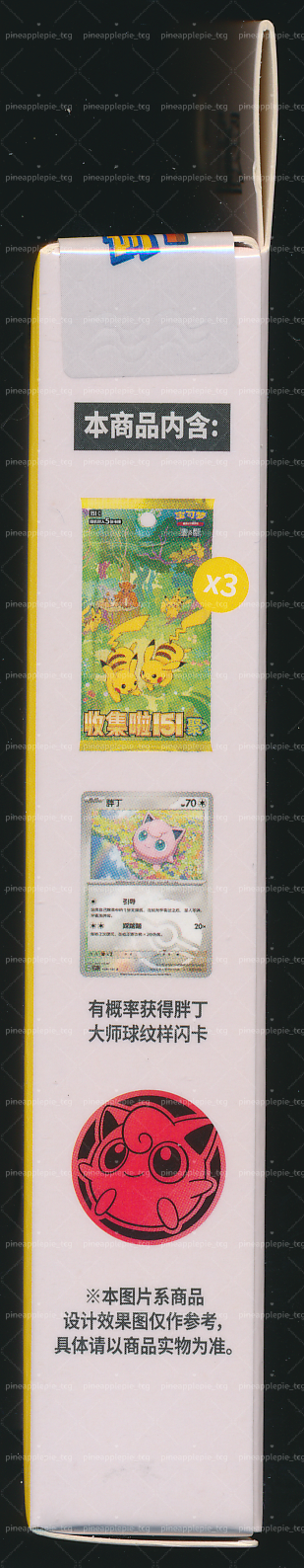 Jigglypuff Collect 151 Gathering Coin Set
