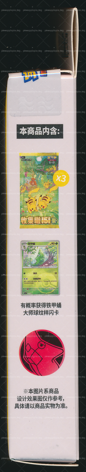 Metapod Collect 151 Gathering Coin Set
