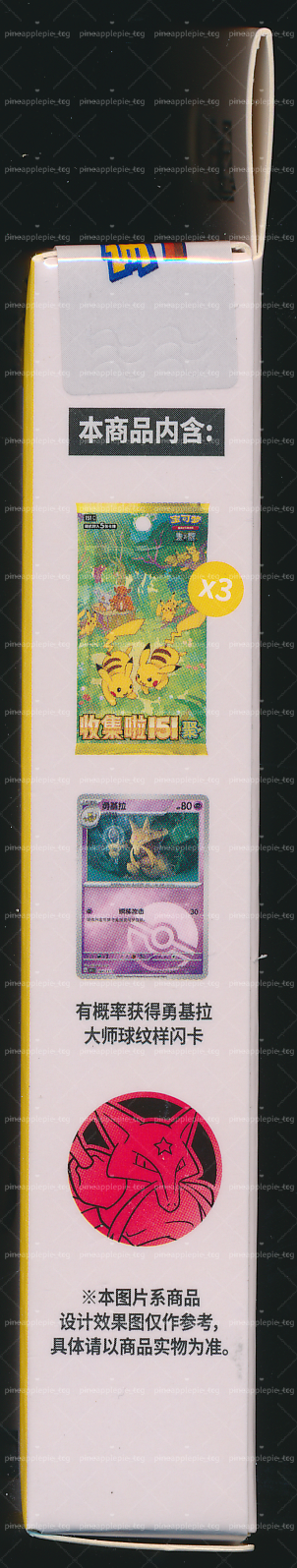 Kadabra Collect 151 Gathering Coin Set