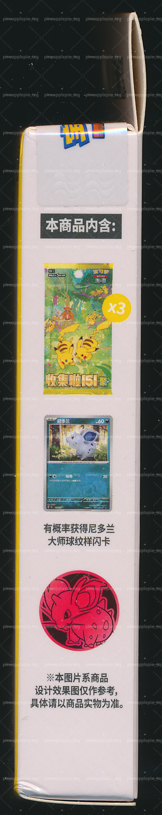 Nidoran♀ Collect 151 Gathering Coin Set