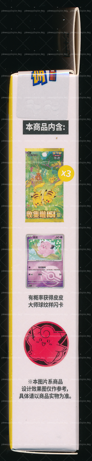 Clefairy Collect 151 Gathering Coin Set
