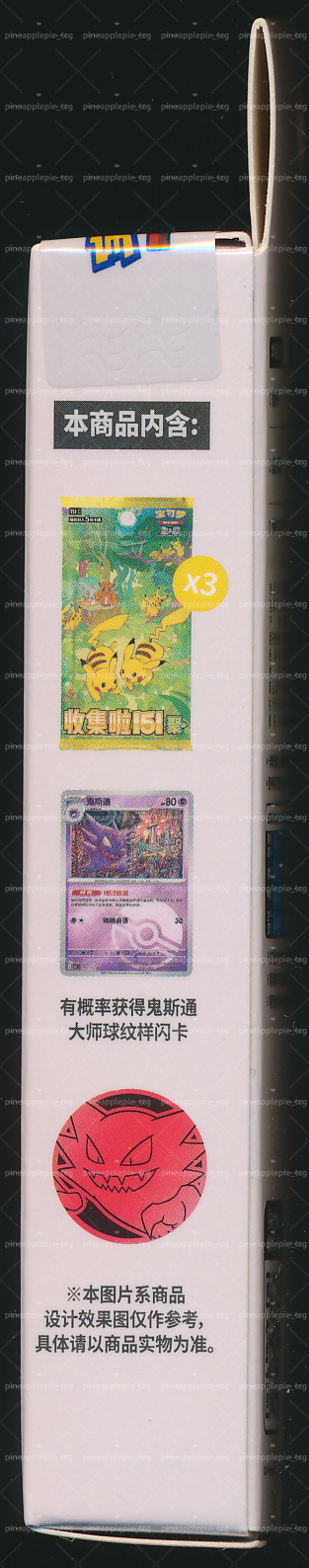 Haunter Collect 151 Gathering Coin Set
