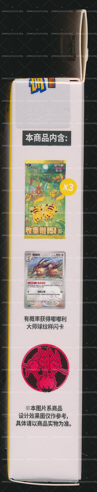 Dodrio Collect 151 Gathering Coin Set