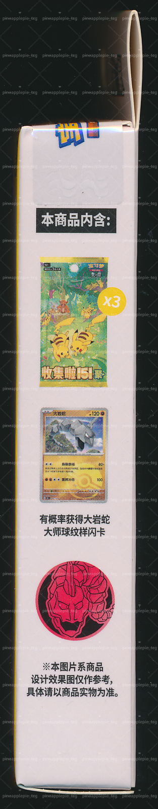 Onix Collect 151 Gathering Coin Set
