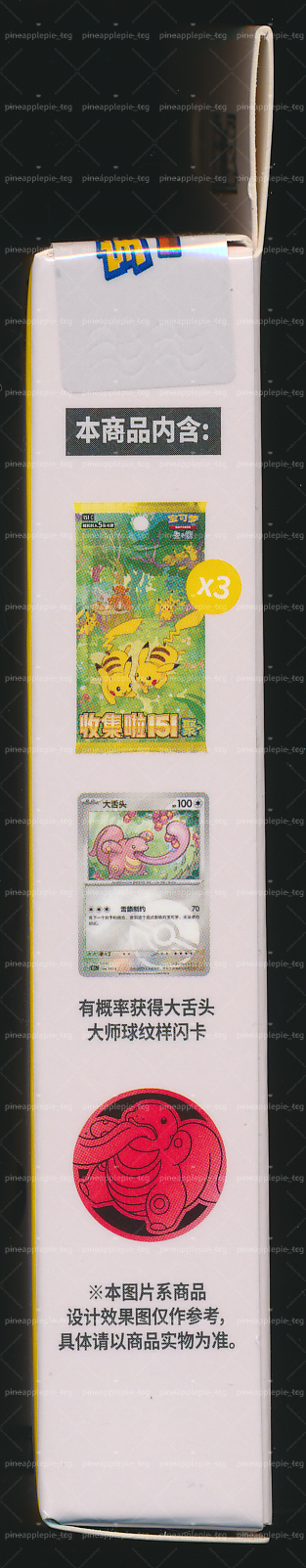 Lickitung Collect 151 Gathering Coin Set