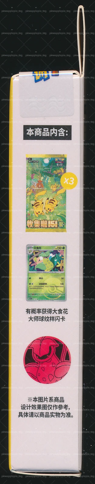 Victreebel Collect 151 Gathering Coin Set