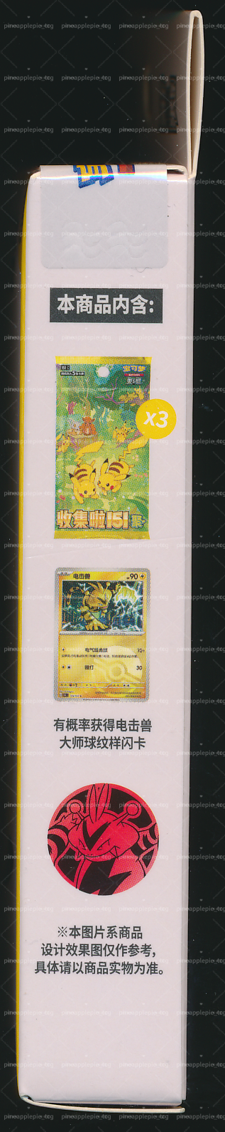 Electabuzz Collect 151 Gathering Coin Set