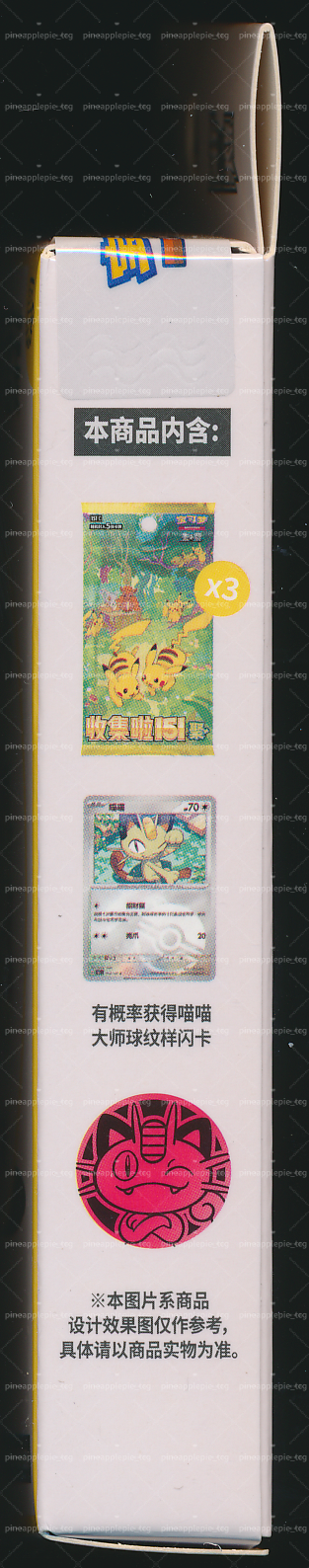 Meowth Collect 151 Gathering Coin Set