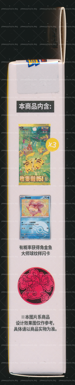 Goldeen Collect 151 Gathering Coin Set
