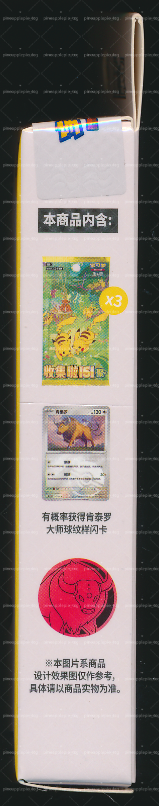 Tauros Collect 151 Gathering Coin Set