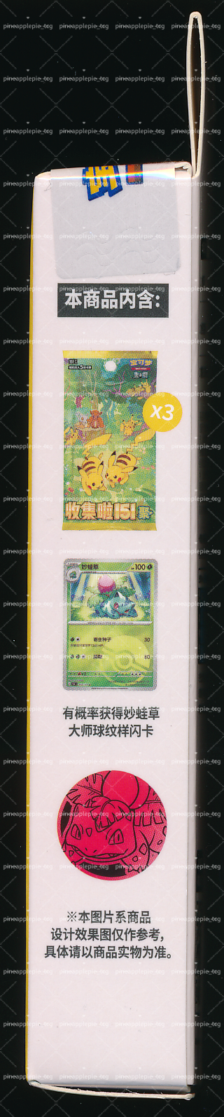 Ivysaur Collect 151 Gathering Coin Set