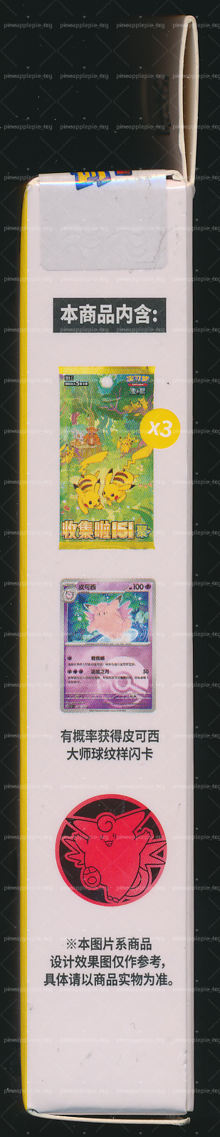 Clefable Collect 151 Gathering Coin Set