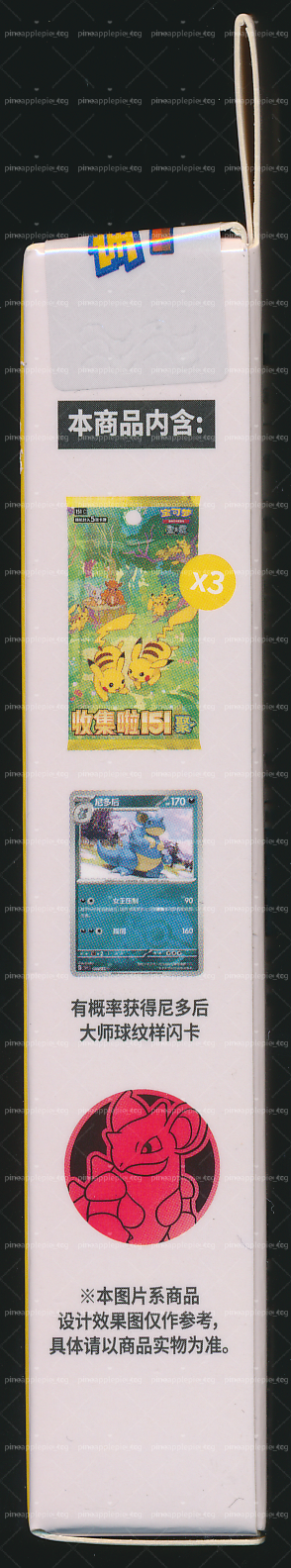 Nidoqueen Collect 151 Gathering Coin Set