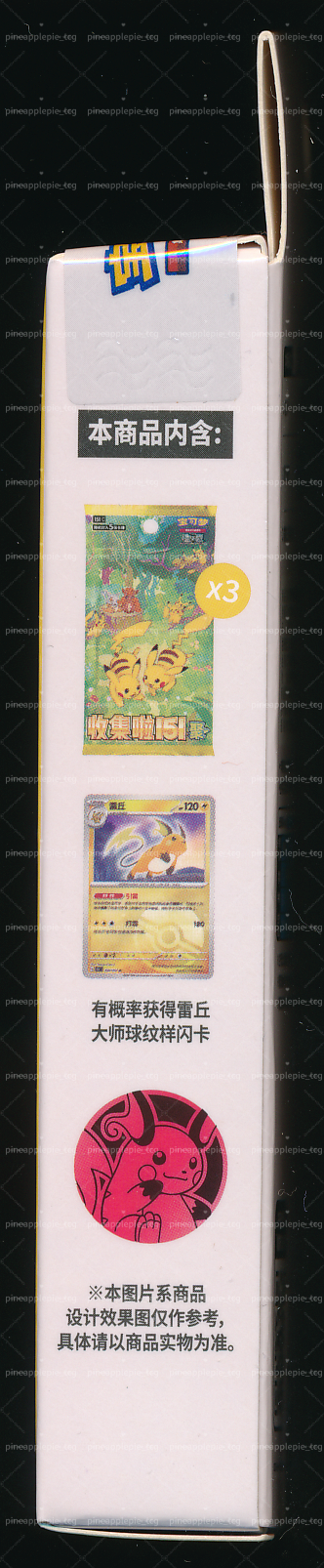 Raichu Collect 151 Gathering Coin Set
