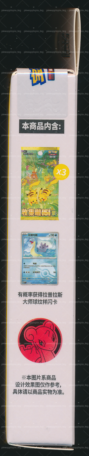 Lapras Collect 151 Gathering Coin Set