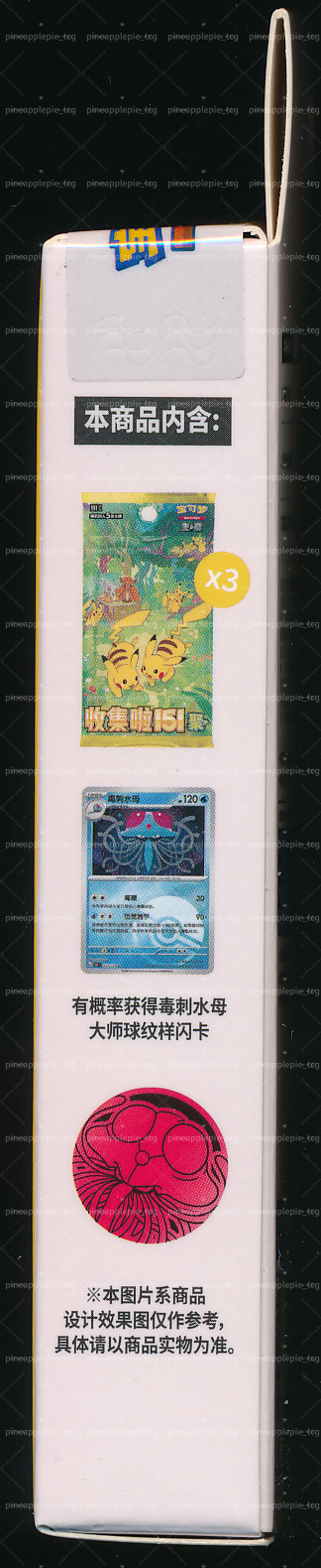 Tentacruel Collect 151 Gathering Coin Set