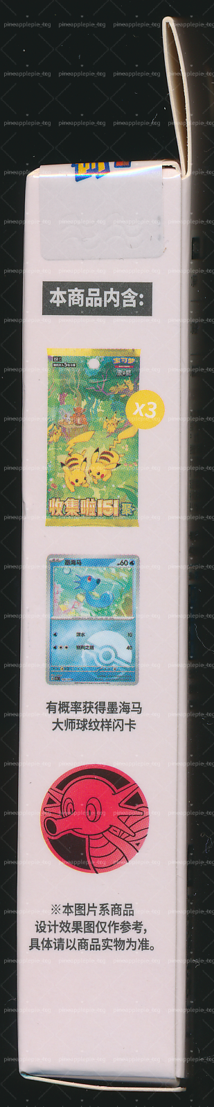 Horsea Collect 151 Gathering Coin Set