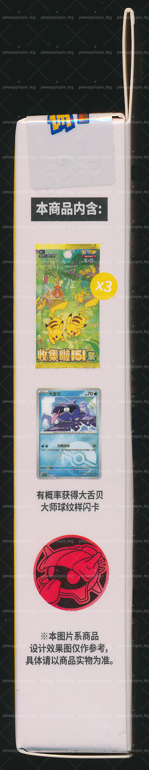 Shellder Collect 151 Gathering Coin Set
