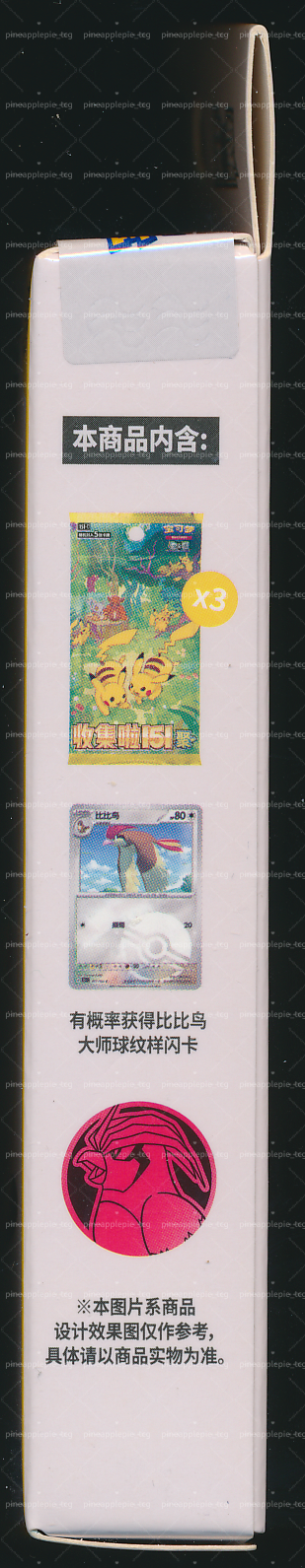 Pidgeotto Collect 151 Gathering Coin Set