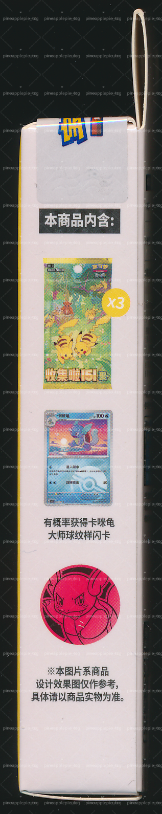 Wartortle Collect 151 Gathering Coin Set