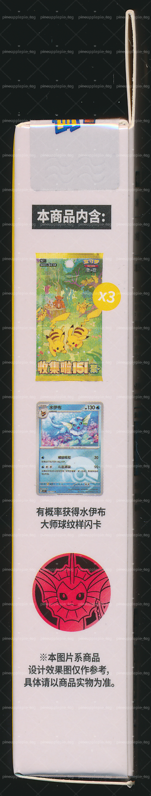 Vaporeon Collect 151 Gathering Coin Set