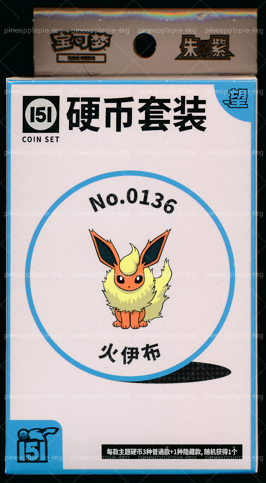Flareon Collect 151 Hope Coin Set