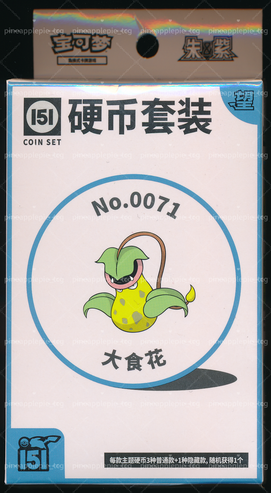 Victreebel Collect 151 Hope Coin Set